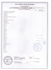Сертификат на чиллеры Daikin